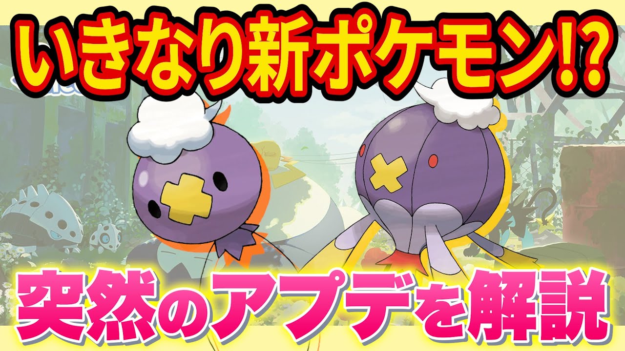 新ポケモン「フワンテ」がいきなり寝顔図鑑に登場！？ポケスリ突然のアップデートを解説します【ポケモンスリープ】【Pokémon Sleep】【完全攻略/徹底解説】