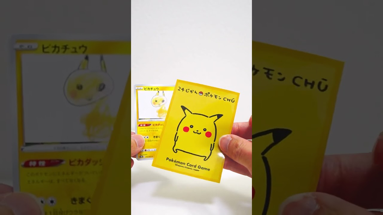 【おすすめ】世界で1枚のポケカ、マイピカチュウを作って遊ぼう！ #ポケカ