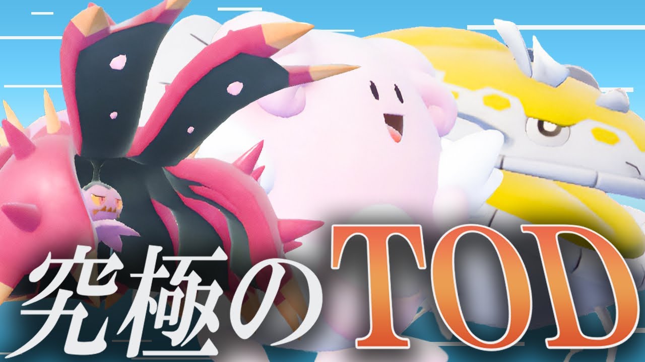 【純正受けループ】vs受け崩し2体！！究極のTODで凌ぎ切れ！！【ポケモンSV】