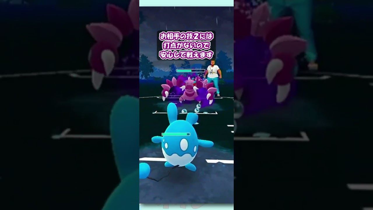 ドラピオンの技構成を確認してからマリルリを通せ！ #ポケモンGO  #goバトルリーグ #スーパーリーグ #shorts