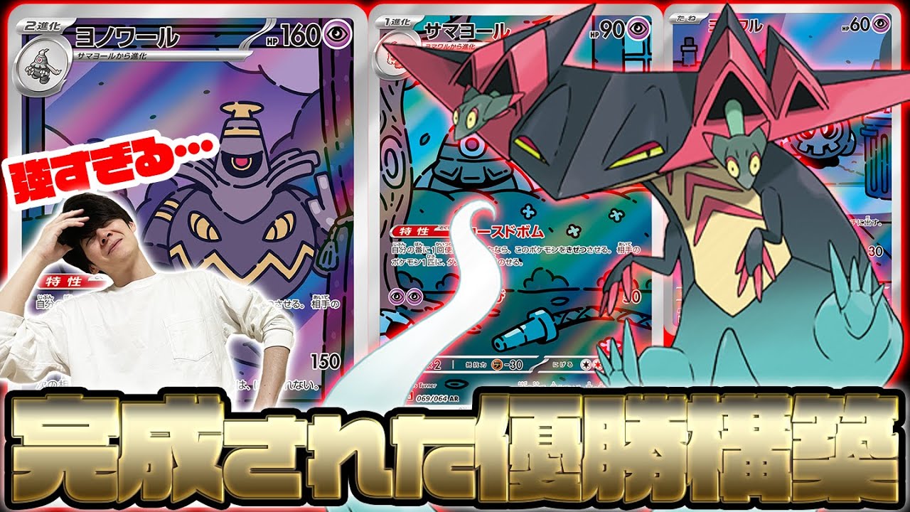 【決勝再現】既に各地で流行している新しいドラパルトが対策必須レベルで強すぎる【ポケカ】