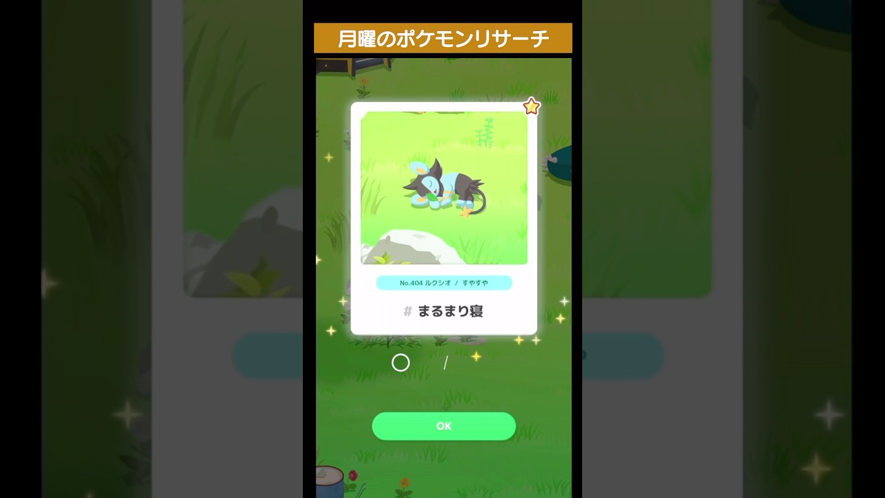 ルクシオくんはイケメンだね