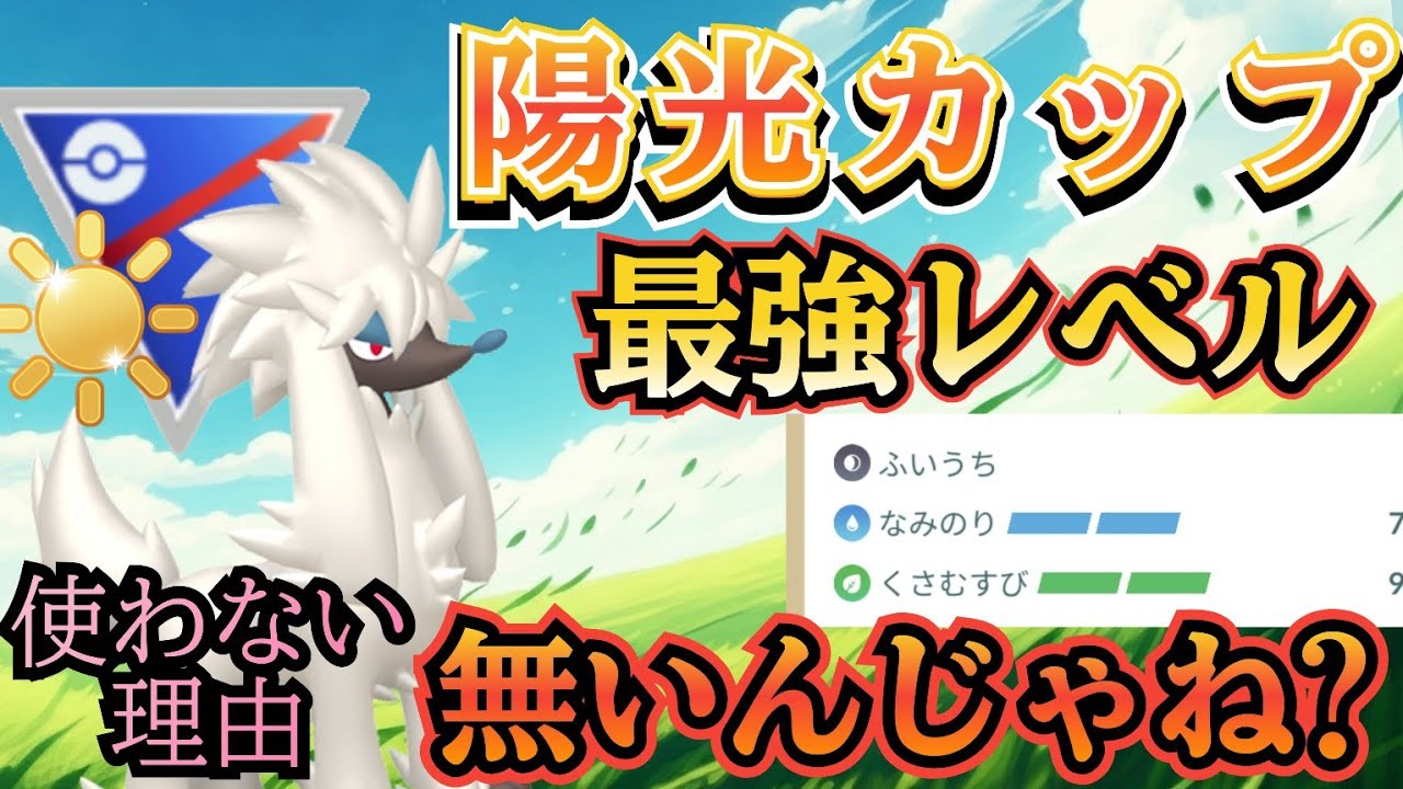 【特殊リーグ】輝け!! 豊富な技で意表を突くトリミアンが強い!!【ポケモンGO】【GOバトルリーグ】 #ブルックGO #ポケモン対戦