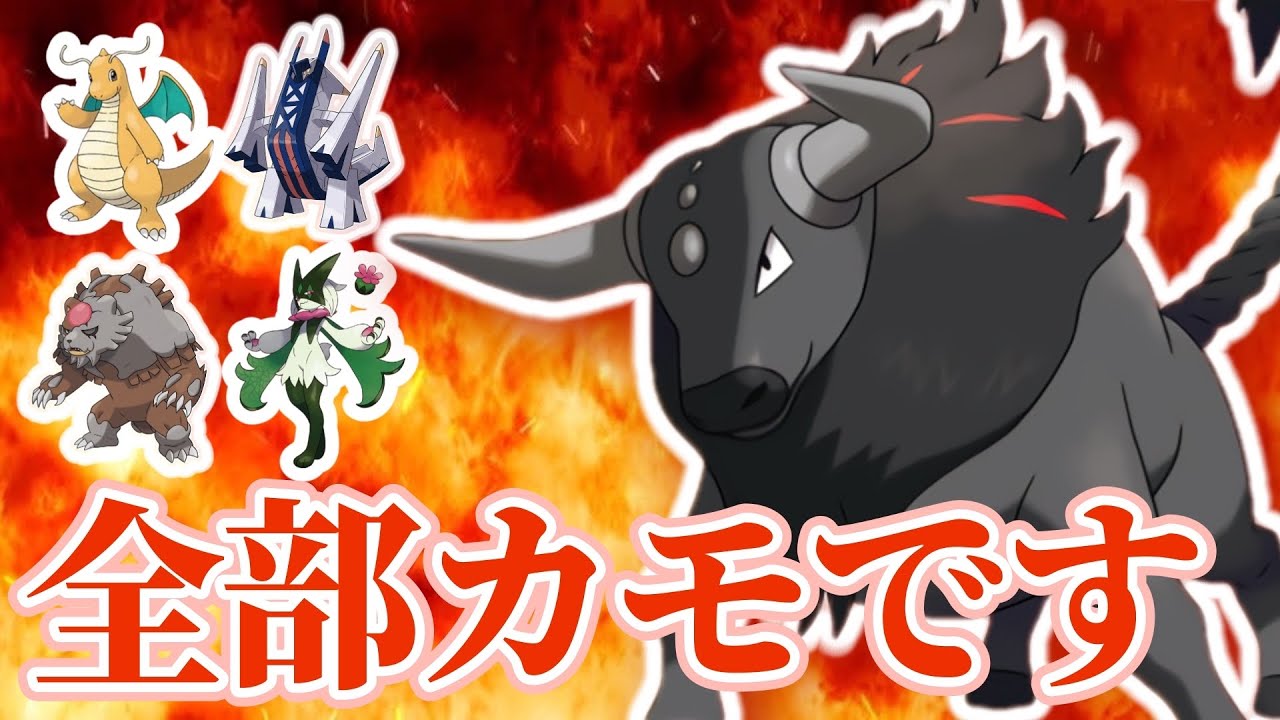 【ポケモンSV】今の環境にブッ刺さっているケンタロスが強すぎたww今熱いポケモンです！