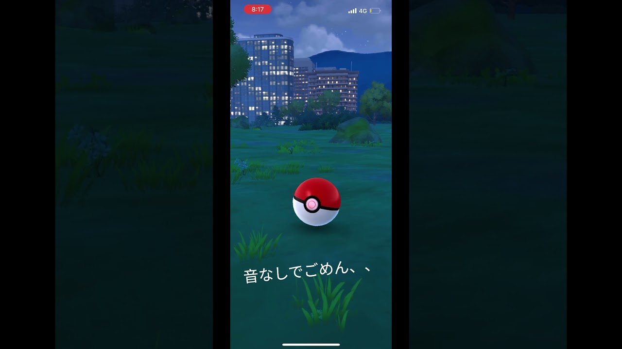 普段出会えない色違いメルタンを誘拐していくぅ！#pokemon #pokemongo #ポケモンgo #gbl