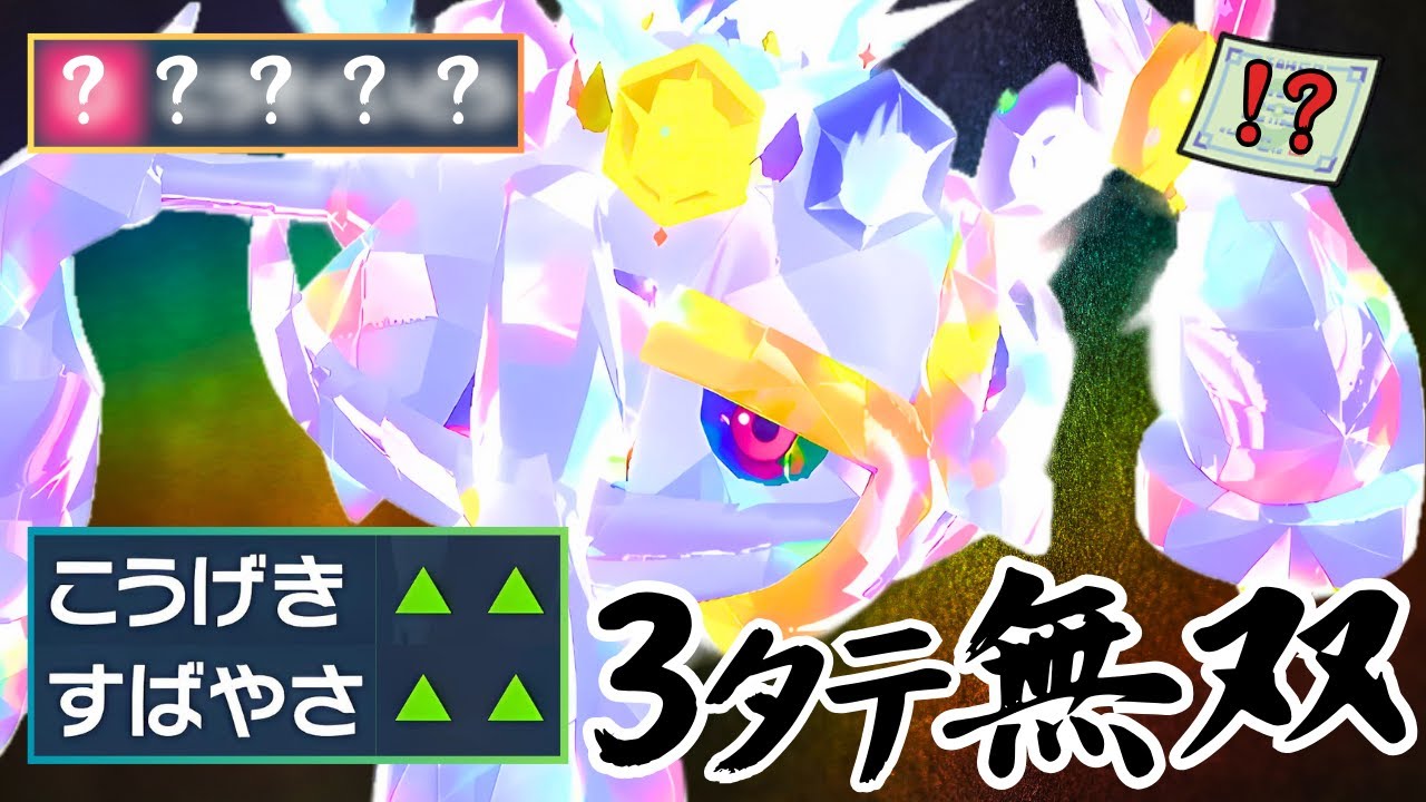 一度決まると止まらない！最強メタグロスが爽快すぎる！【ポケモンSV】