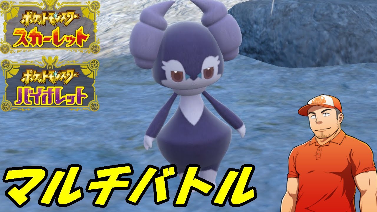 【ポケモンSV】ランダムパーティで対戦！ with イエッサン！フレンドマルチバトル配信【初見さん歓迎】