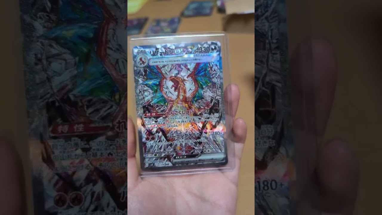《神すぎ》リザードンSAR 出た～❗❓【ポケモンカード】