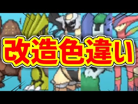 【検証】中古データだけでポケモン全国図鑑は揃うのか 34万円