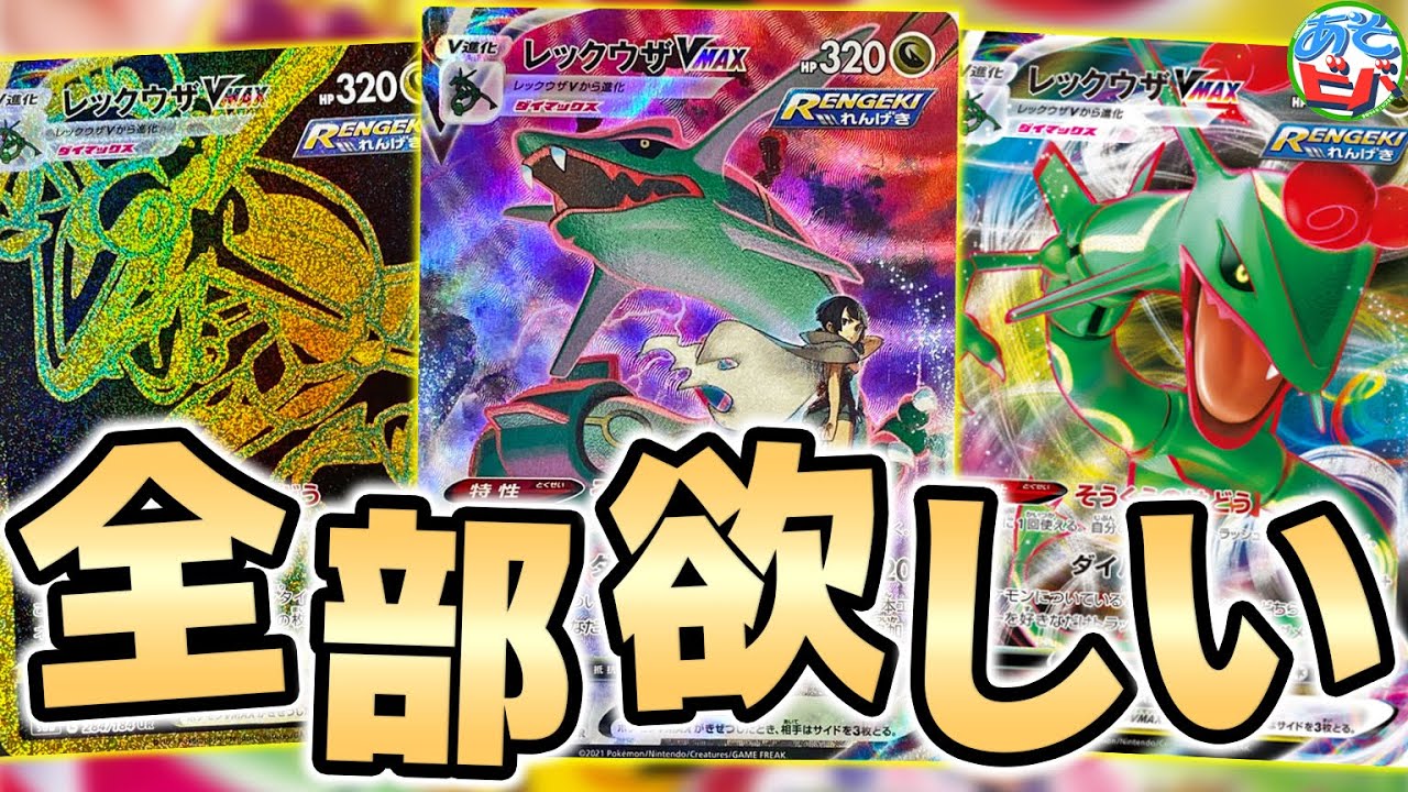 【ポケカ】とにかくレックウザが欲しい男のVMAXクライマックス2BOX開封。【ポケモンカード】【開封】