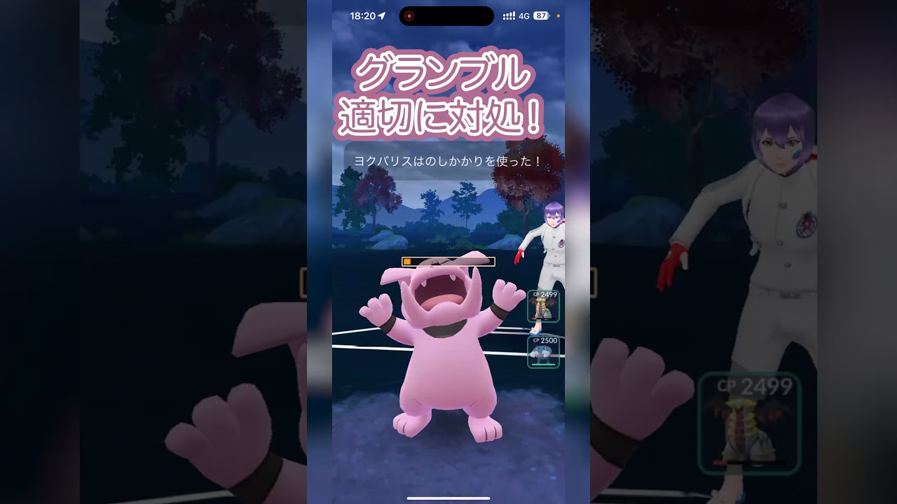 #ポケモンgo #gbl ベトベトン グランブル エンペルト ギラティナ ニョロボン ヨクバリス #shorts #ハイパーリーグ #pokemon