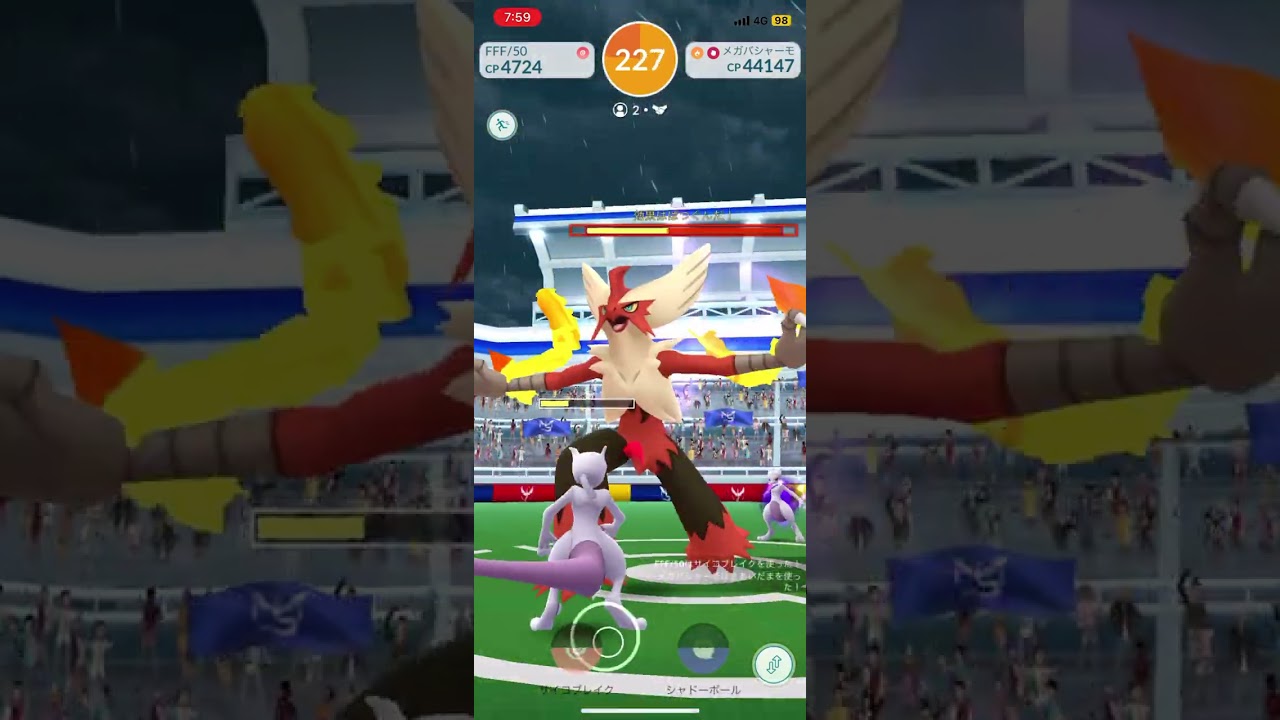 【ポケモンGO】メガバシャーモ【２人】2024年10月5日
