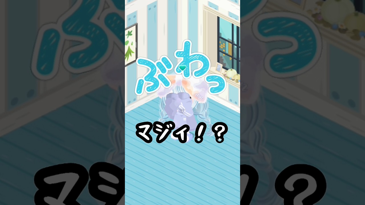 【ピグパ】お兄ちゃんにプリンを食べられた！！#shorts
