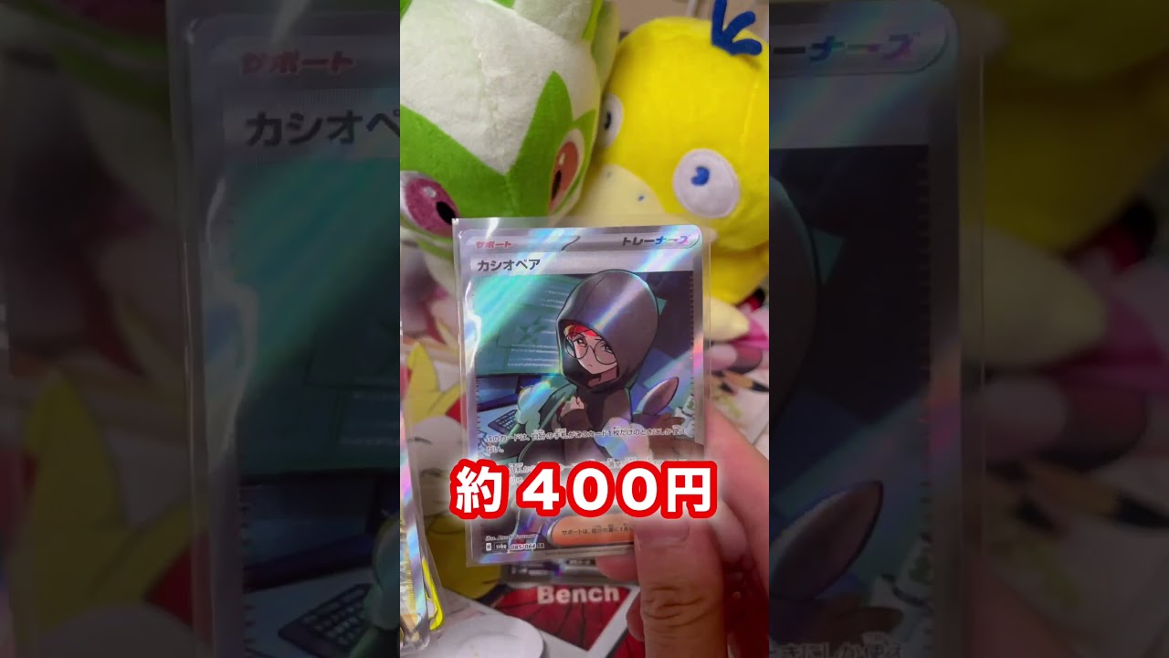 #ポケカ #ポケモンカード #苫小牧 #万代 #300円ガチャ #リザードン #ミュウツー #ポケモンカード151  #ブラッキー #ピカチュウ #ラストワン賞 #ナンジャモ #ミュウ