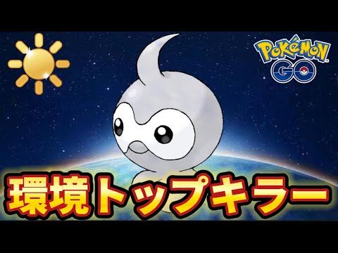 【陽光カップ】ポワルン舐めすぎや！【ポケモンGO】