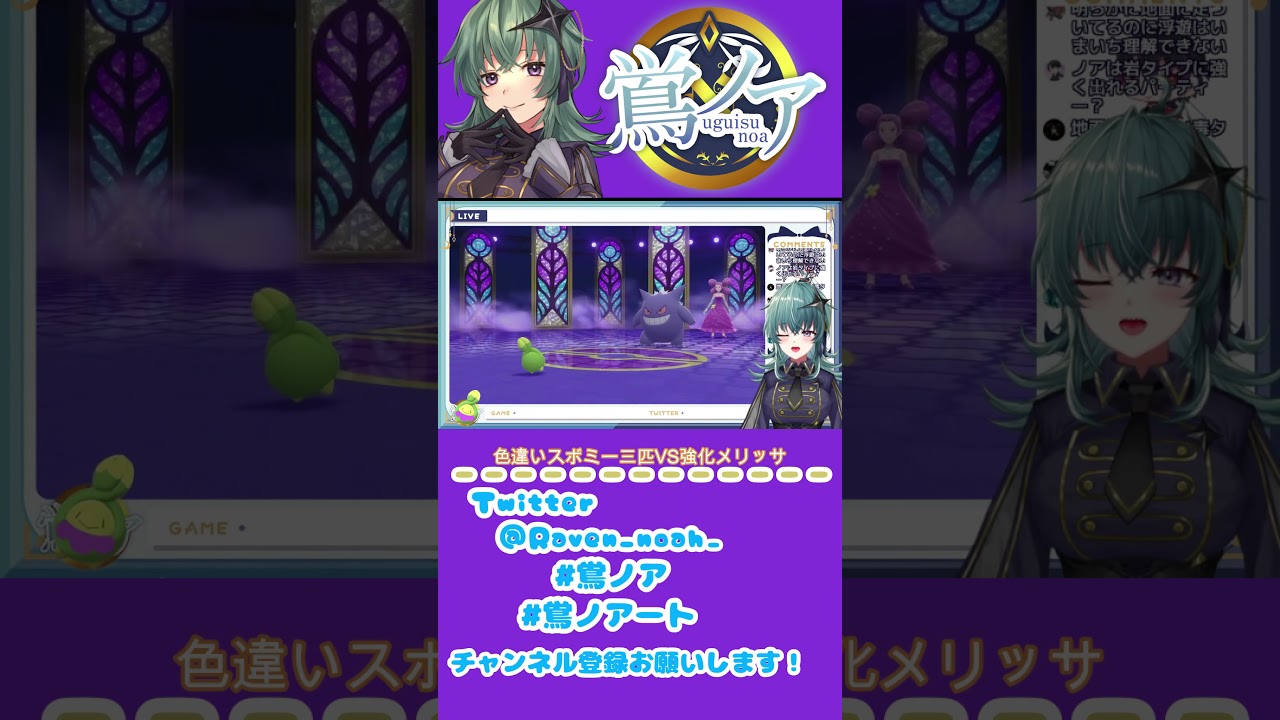 色違いスボミー三匹VS強化メリッサ～急所が怖い～ #shorts