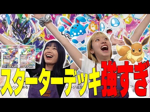 【ポケカ】スターターデッキ対決‼ニンフィアexソウブレイズex強すぎん?!【新発売】