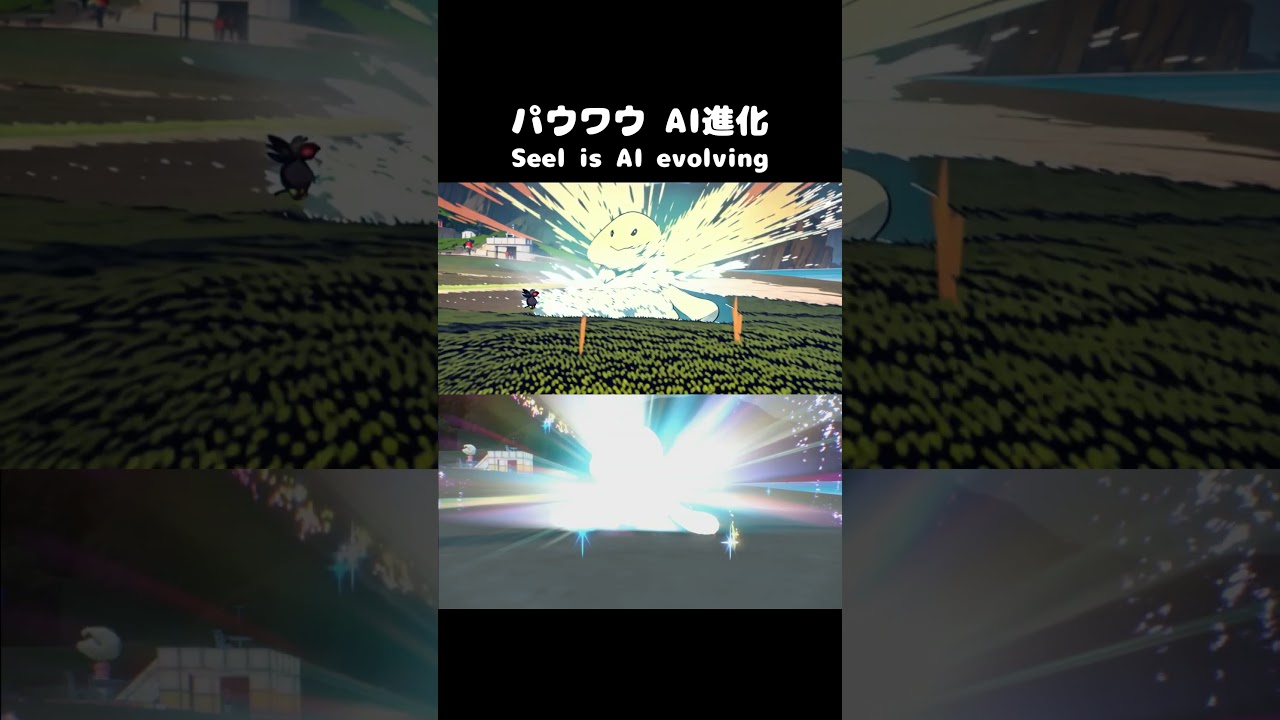 【アニメ】ポケモンSV パウワウ AI進化