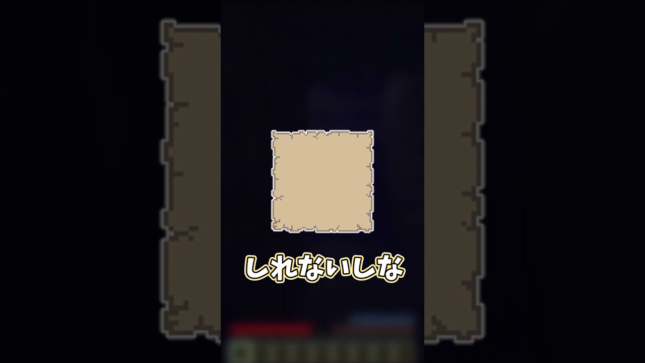 【ひやひや】マイクラでなんかやってしまうひやひやする行為３選！！【ゆっくり実況/ゆっくり茶番】【マインクラフト/マイクラ】#shorts