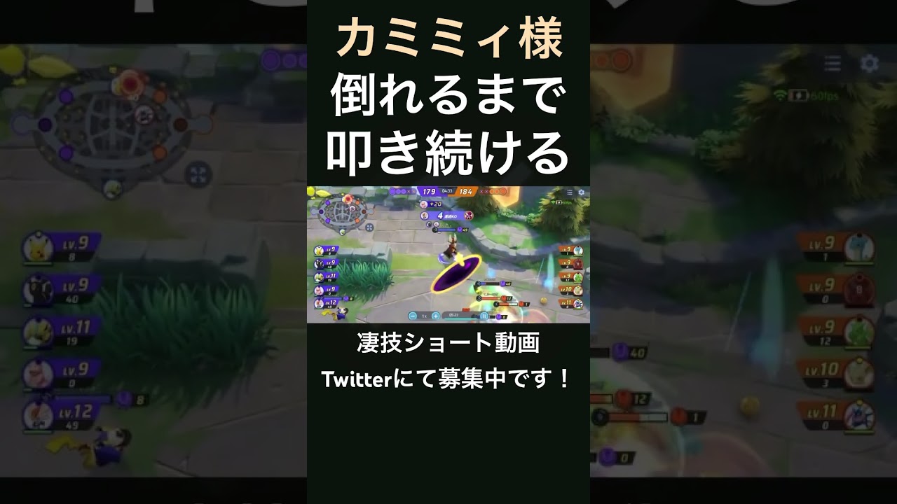 燃やし尽くすまで辞めないエースバーン【カミミィ様】#凄技学舎 #shorts #ポケモンユナイト #pokemonunite
