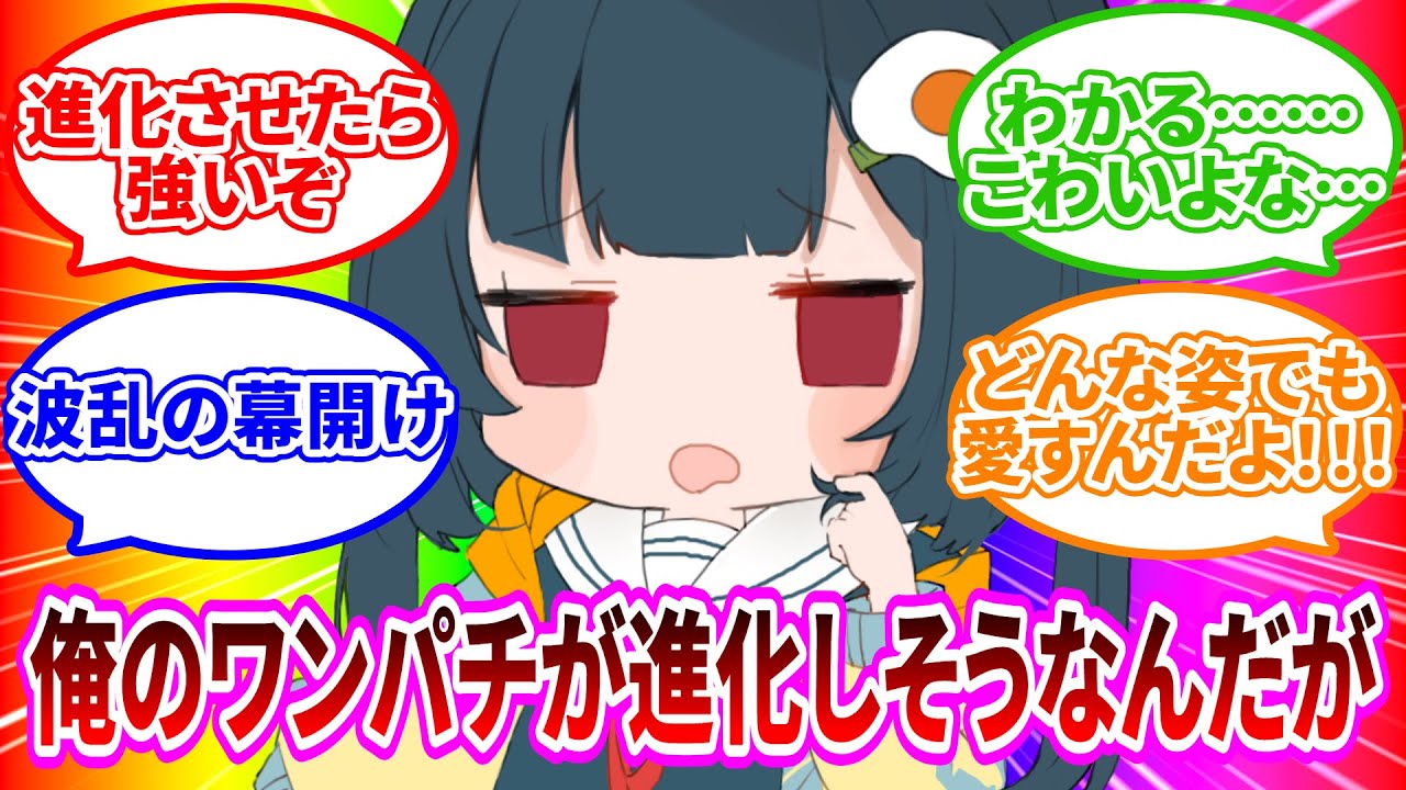 【急募】俺のワンパチが進化しそうなんだが【究極の選択】｜ポケモン剣盾 #3