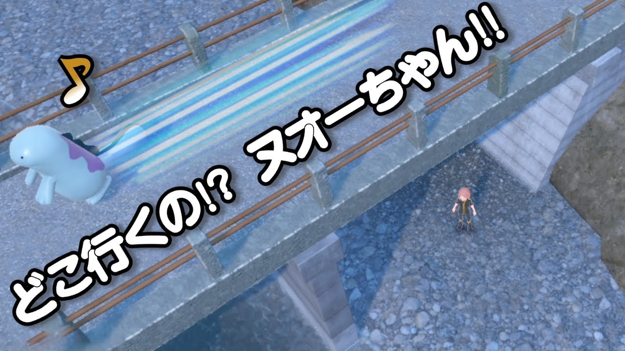 どこ行くの！？ ヌオーちゃん！！【ポケモンSV】