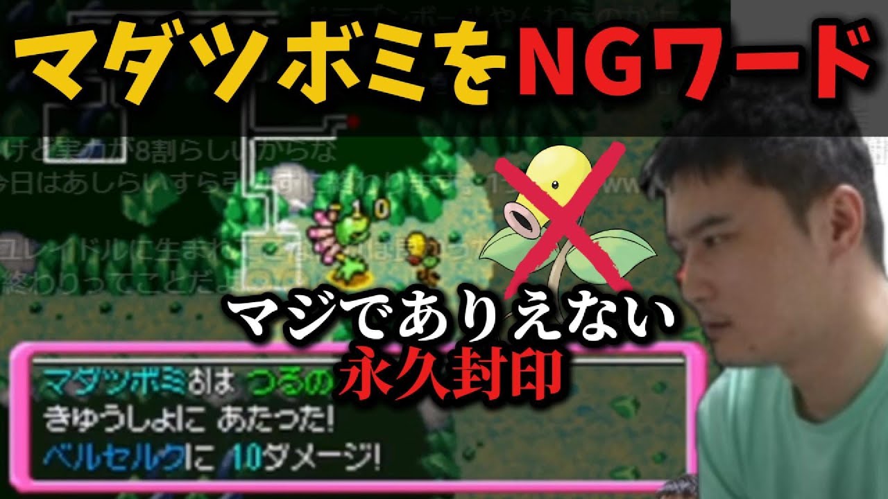 【ずっと蕾】マダツボミを10万で買わせる加藤純一【ポケモン不思議のダンジョン 空の探検隊】【2024/10/09】