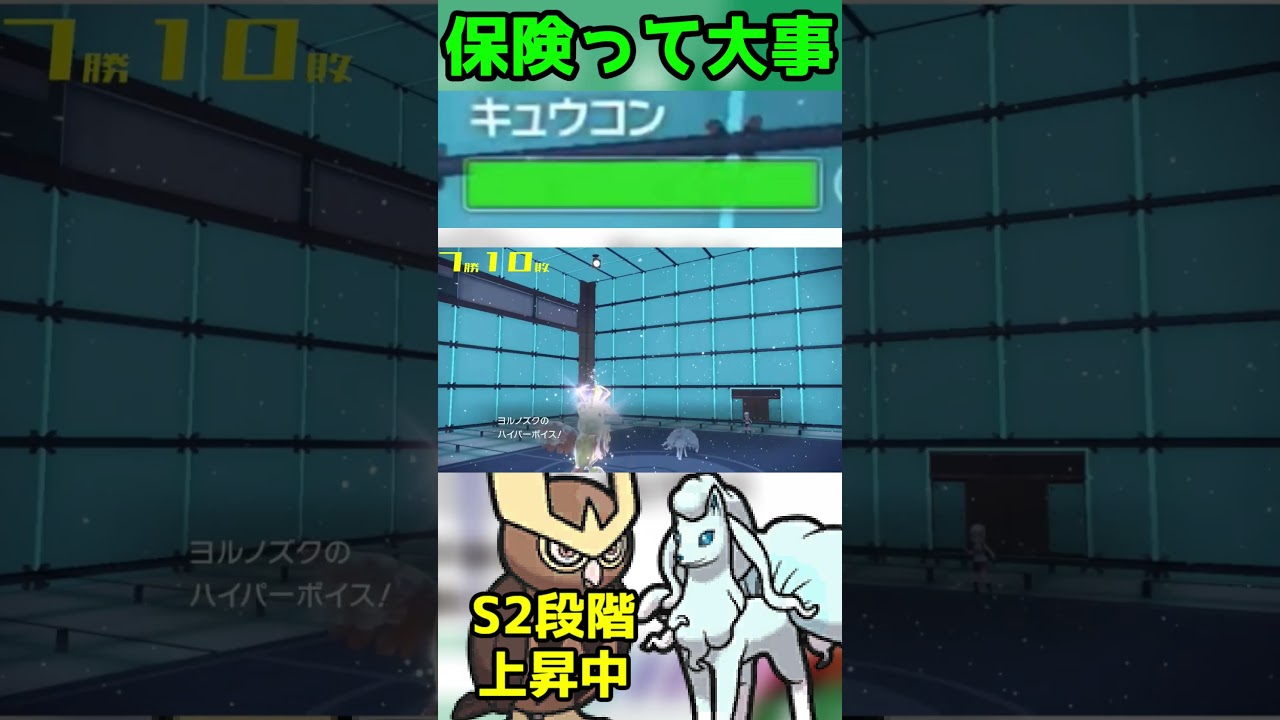 催眠術を外しても大丈夫👌【C特化ヨルノズク】#shorts  #配信切り抜き  #ポケモンsv #ポケモン