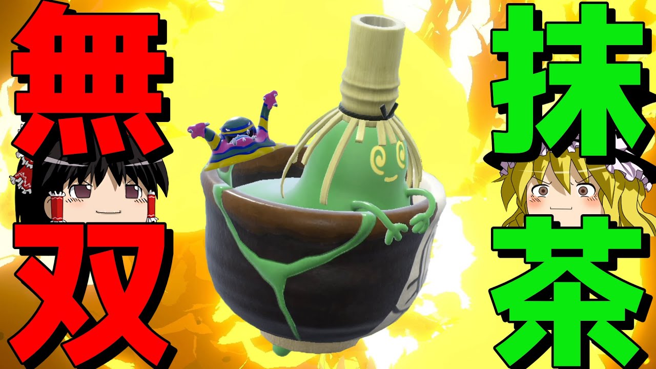 ヤバソチャをとあるポケモンと組み合わせることで無双できる件【ポケモンSV】【ゆっくり実況】