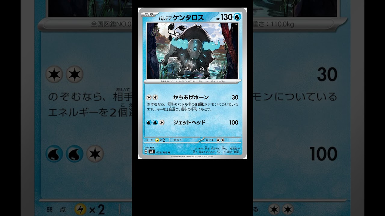 超電のロトムヤバすぎやろ #ポケモンカード #pokemoncards