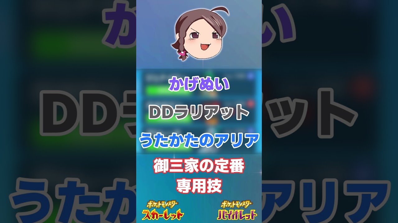 【ポケモンSM】 第七世代御三家 モクロー ニャビー アシマリ#ポケモンSV #Shorts #sv限定ポケモン交換