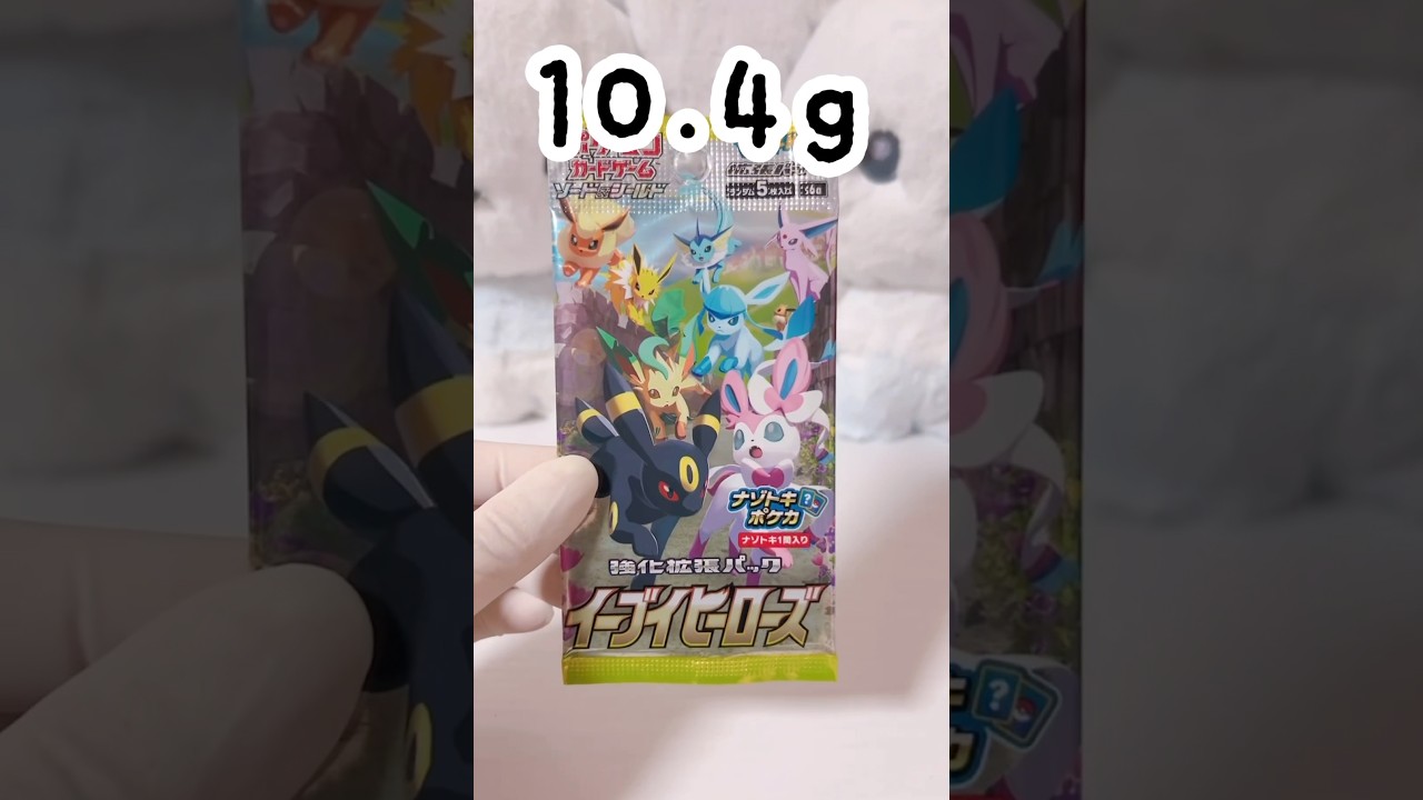 【ポケカ】メルカリで購入したポケカ開封【イーブイヒーローズ】#ポケカ #ポケモン #pokémon #pokemon #pokemoncards