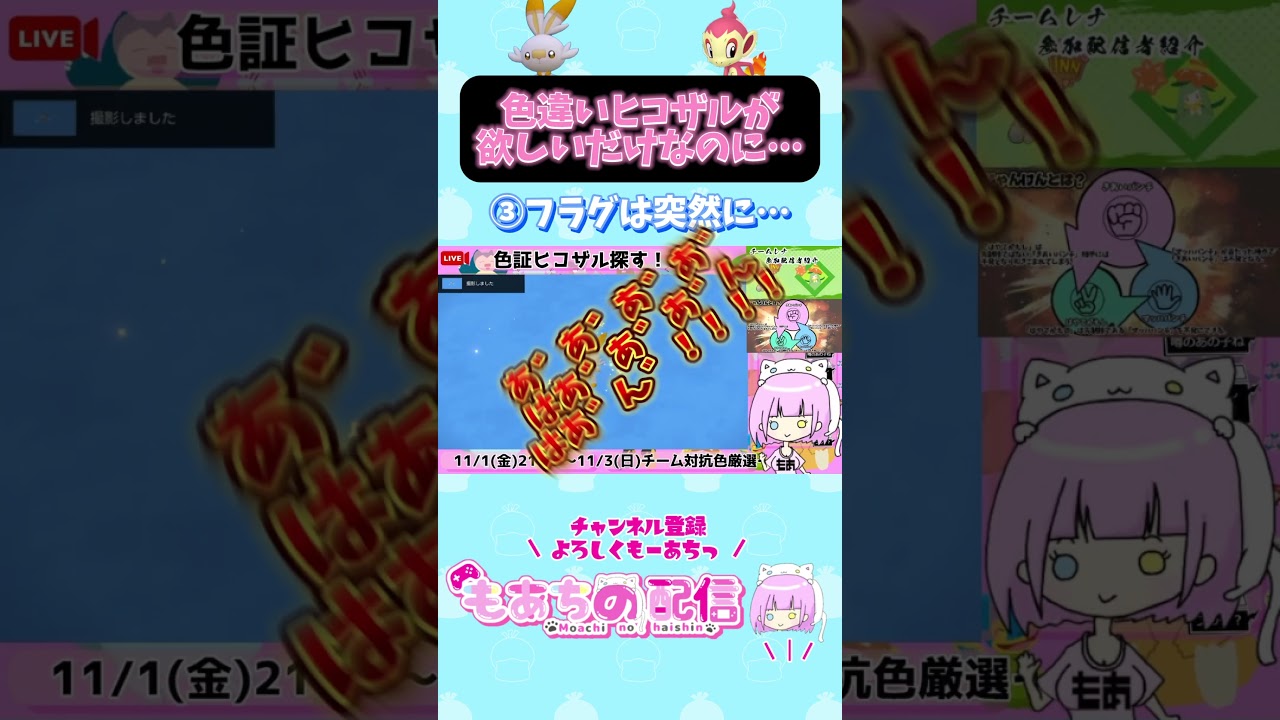 色違いヒコザルが欲しいだけなのに… #Shorts #ポケモンSV