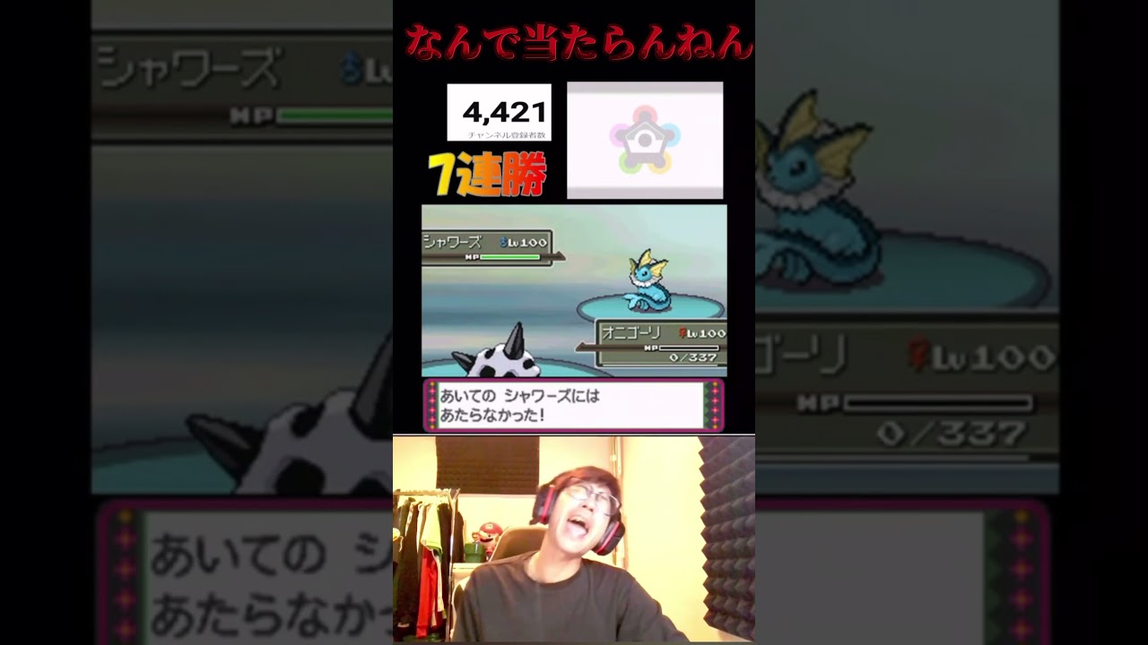 オニゴーリの大爆発で勝負を確信するが、まさかの大逆転負けを喫してしまう配信者さなすけ　#ネジキ　#ポケモン  #shorts