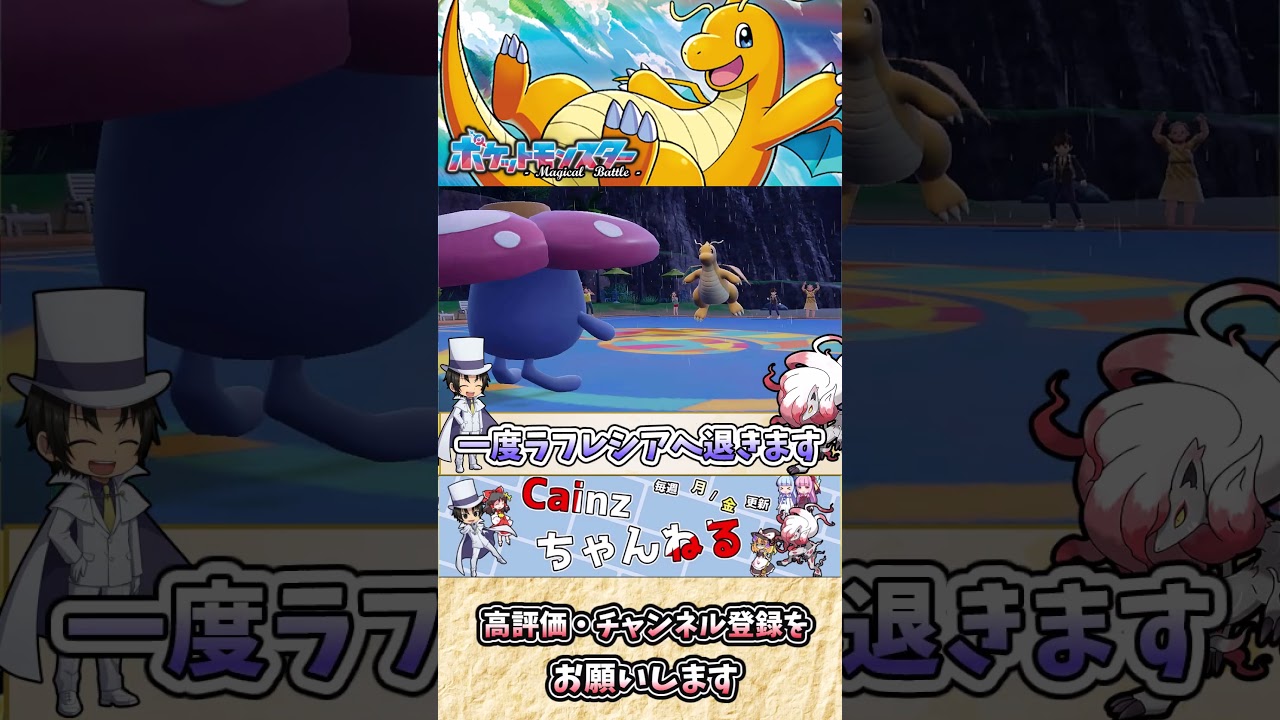 【#ポケモンSV】カイリューの雑・雑学 これがハチマキカイリューの最終奥義！【#ゆっくり実況】