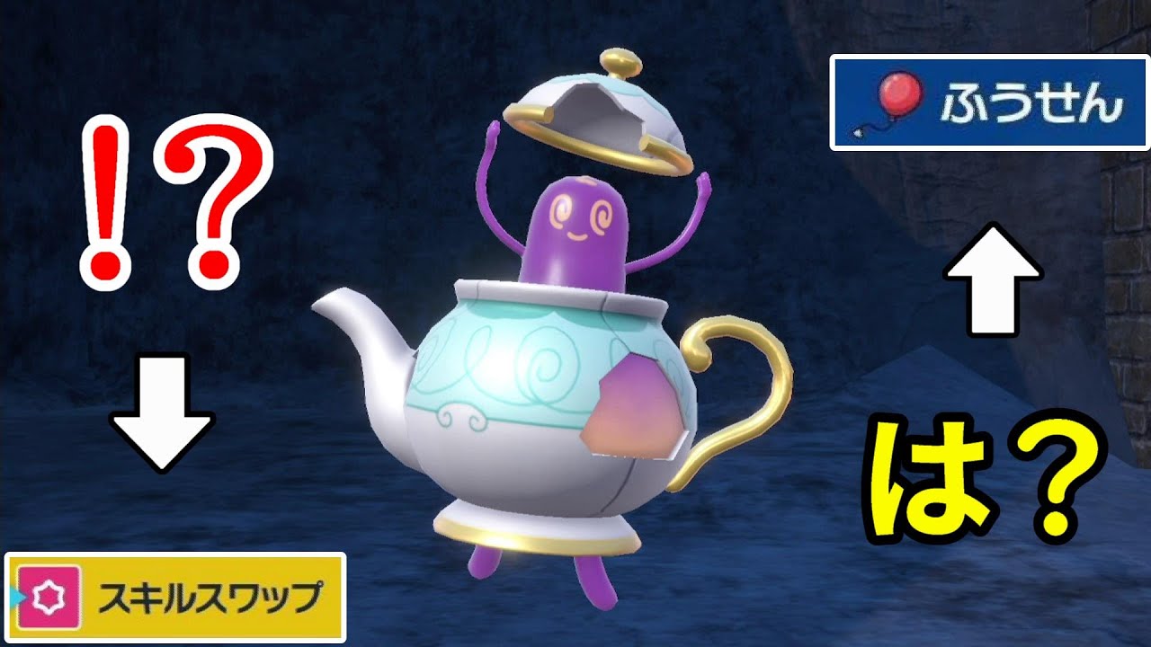 変な「ポットデス」を使ってみたら、期待通りの展開になったwww【ポケモンSV対戦】