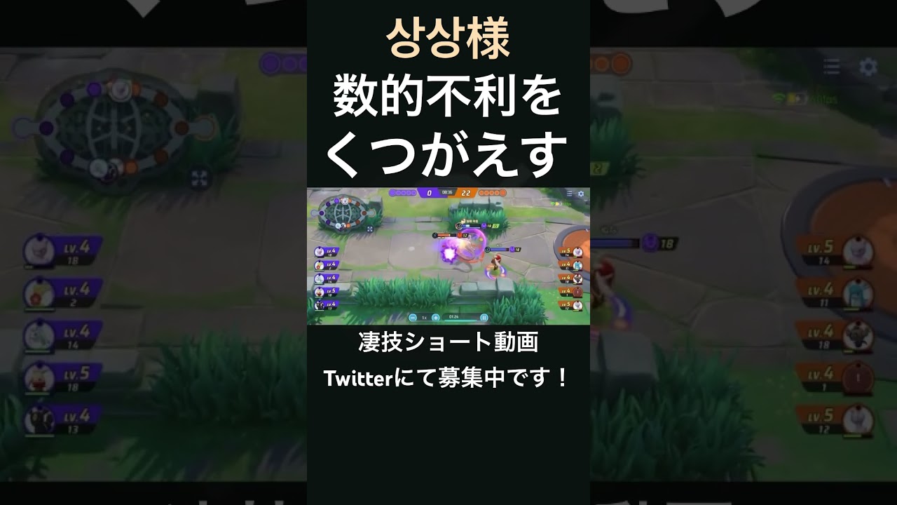 ボコボコにしていくヌメイル【상상様】#凄技学舎 #shorts #ポケモンユナイト #pokemonunite