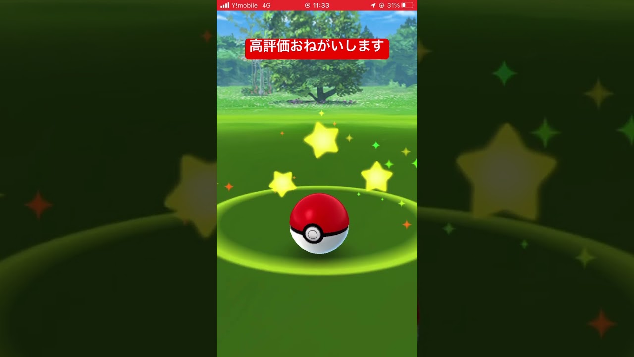 コスモッグの個体値がぁ…