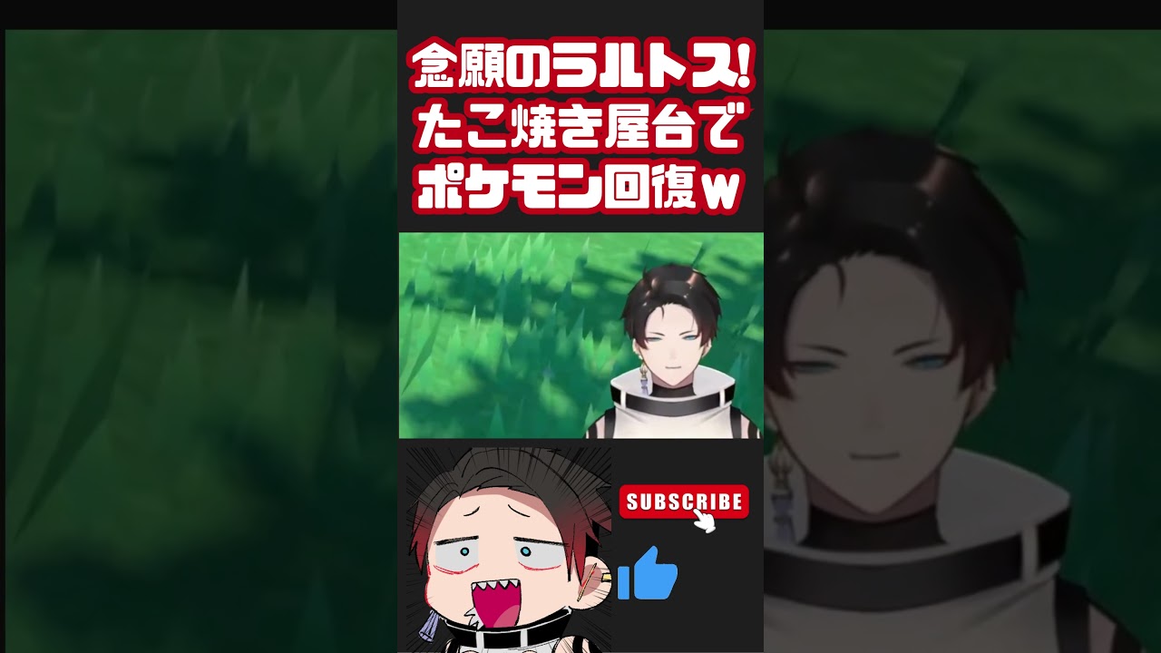 【完全初見】ラルトスとたこ焼き食いにいく！！！！【ポケモンSV】