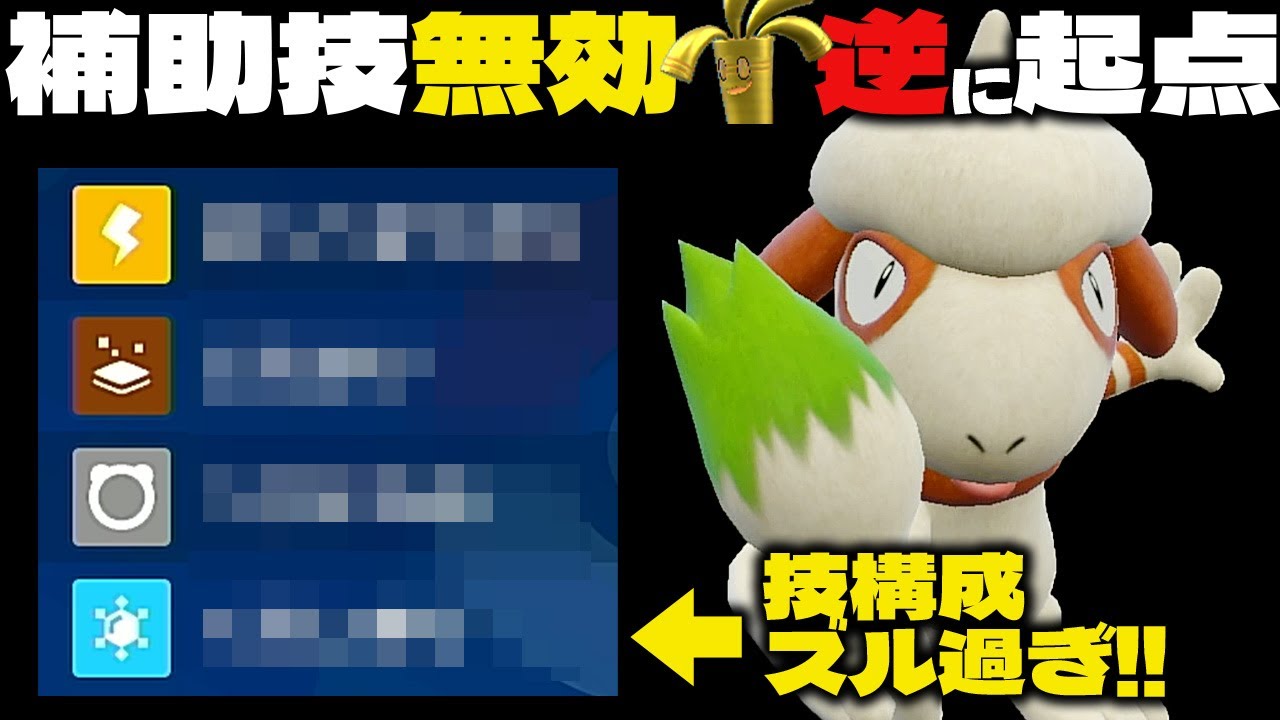 サーフゴーを許すな!!ドーブルなら余裕で起点にできます!!【ポケモンSV】【ゆっくり実況】【voicevox実況】