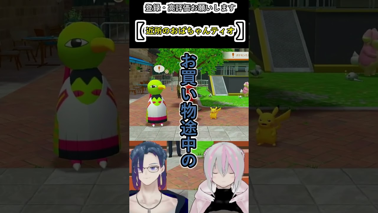 圧が強いんじゃぁ❕ご近所おばさんのネイティオ【帰ってきた名探偵ピカチュウ】~pressure~ #vtuber  #名探偵ピカチュウ   #ゲーム実況 #gcd