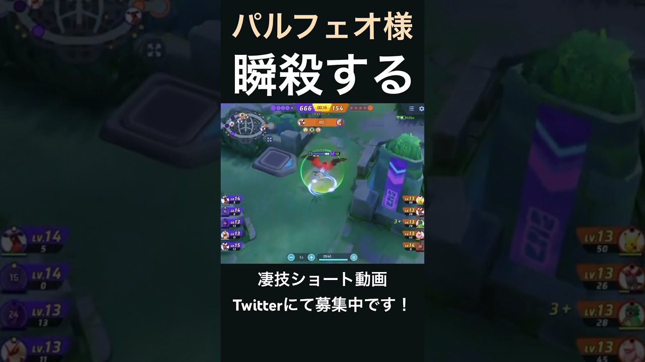 一瞬で駆逐するファイアロー【パルフェオ様】#凄技学舎 #shorts #ポケモンユナイト #pokemonunite