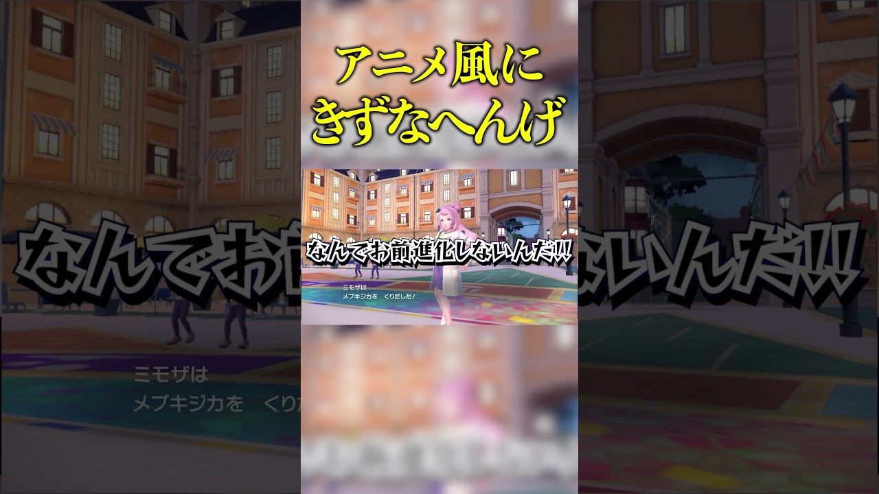 サトシゲッコウガをなかったことにしないで(´;ω;｀)#shorts #ポケモン #ポケモン #サトシゲッコウガ