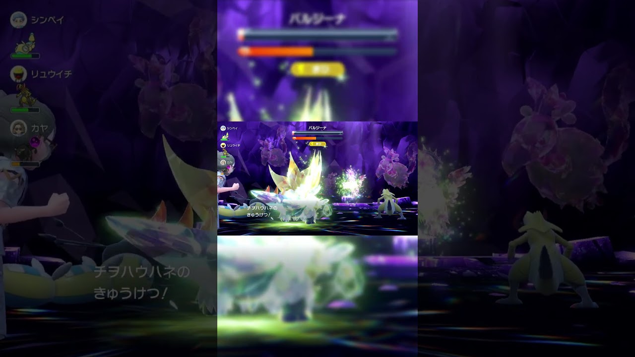【ポケモンSV】キタカミ星6レイド エスパーバルジーナ #Shorts