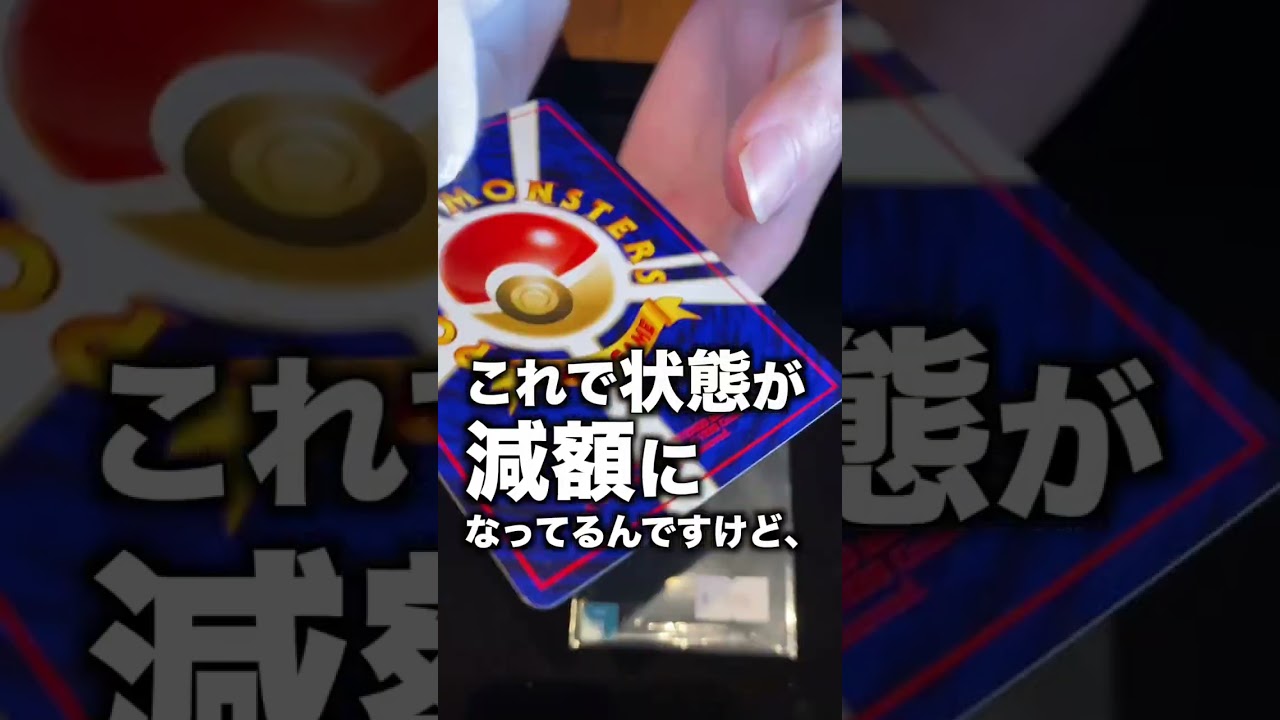 【ポケカ入荷情報】旧裏ブラッキー　状態特価 #ポケモン #ポケカ #clove #ブイズ