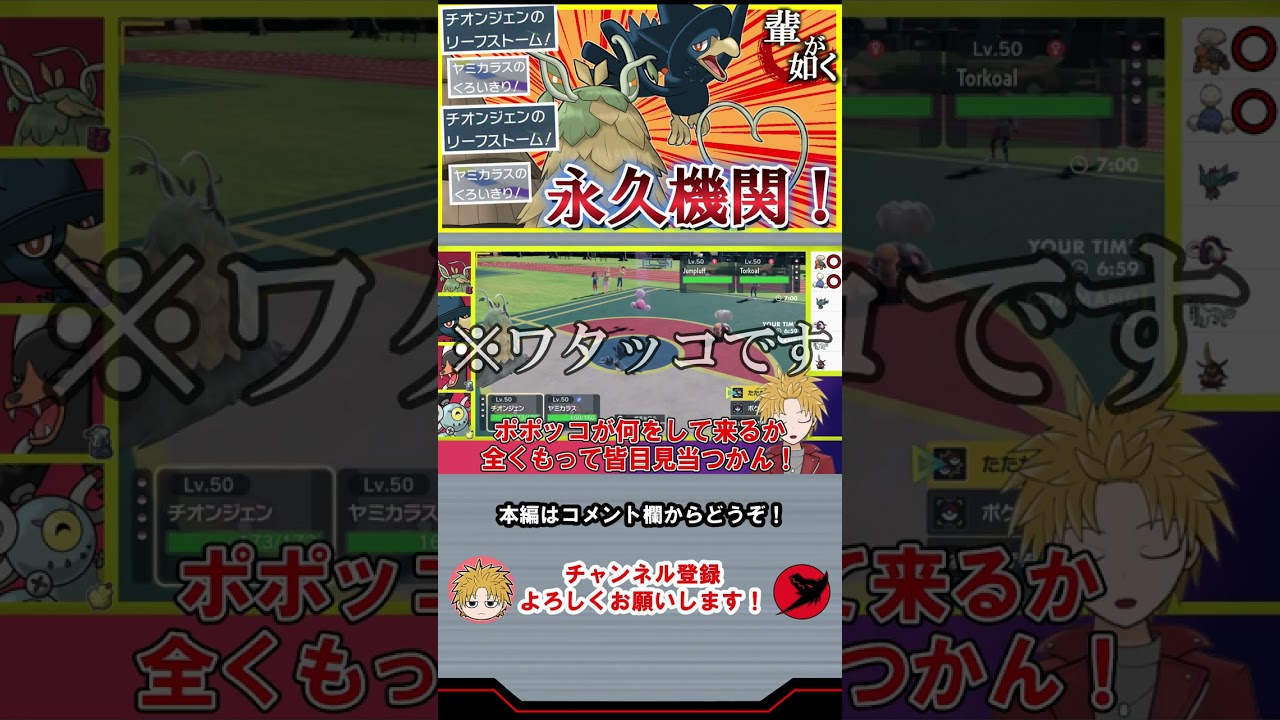 【Vtuber】ワタッコファンブチギレ案件！ワタッコの名前を一生間違え続けるVtuber【ポケモンSV】#shorts