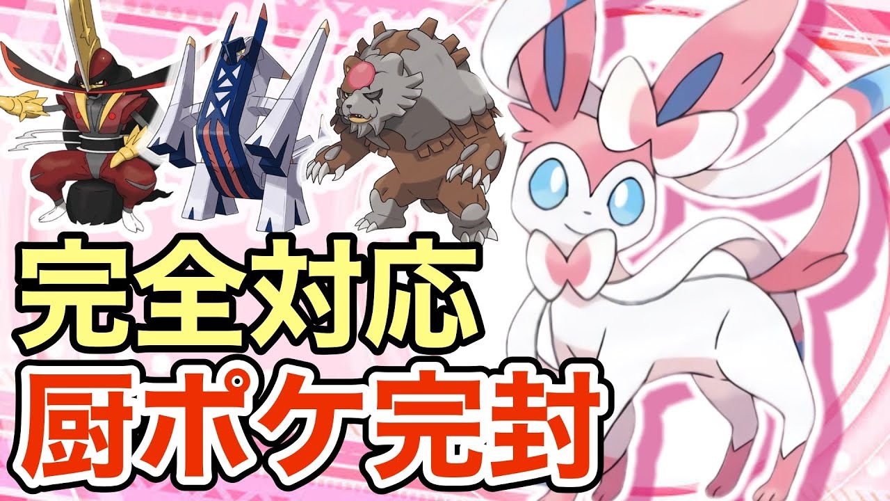 【ポケモンSV】実はめっちゃ強いニンフィアがヤバすぎたwwニンフィア今熱いです！
