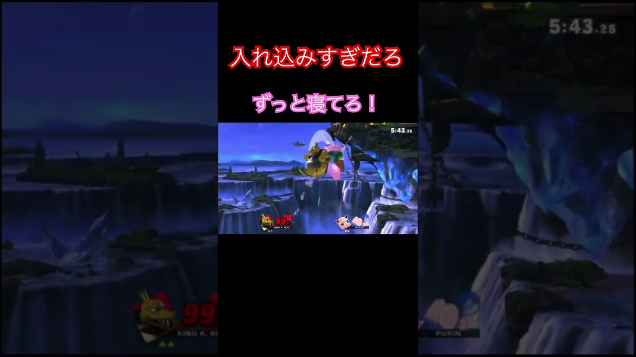 入れ込みプリン#スマブラsp #スマブラ #supersmashbros #キンクル #プリン