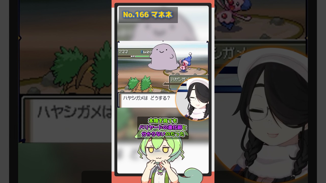 【ムクバード マネネ ウソハチ】ずんだもんによる伊東ライフのお絵描きポケモン図鑑解説 #pokémon #shorts #伊東ライフ