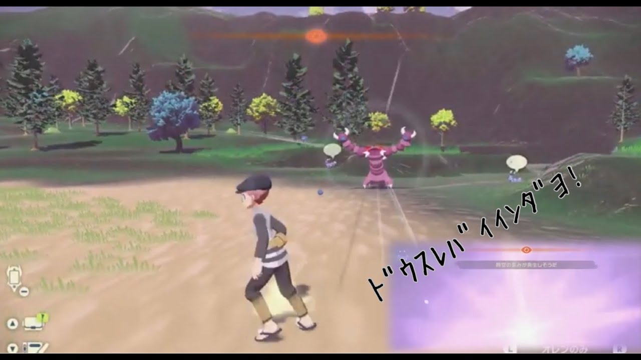 【Pokémon LEGENDS アルセウス】オヤブンドラピオンに追われて時空のゆがみに巻き込れる#Shorts